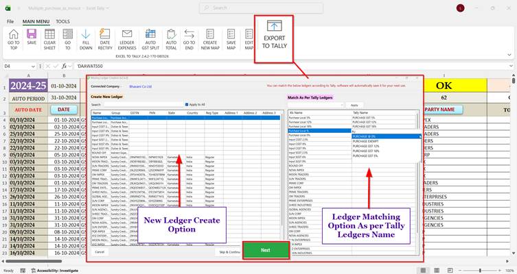 Fastinflow matching existing ledgers and parties by GST number